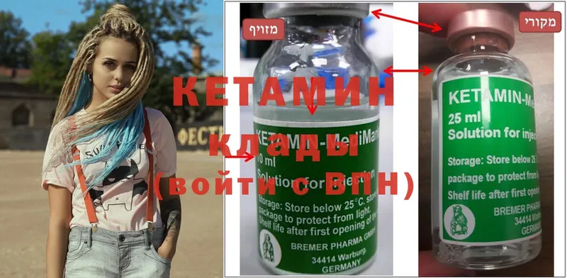 КЕТАМИН ketamine  Асино 