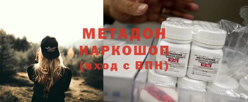 МЕТАДОН methadone Асино